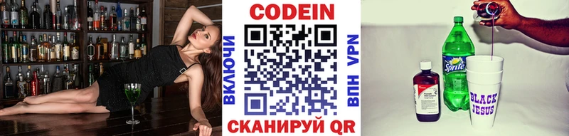 ссылка на мегу ТОР  Александровское  Кодеиновый сироп Lean напиток Lean (лин)  как найти  
