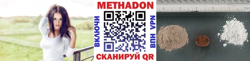 Метадон мёд  Александровское 
