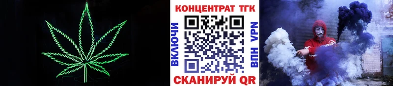 ТГК концентрат  купить  сайты  Александровское 